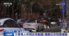 <b>但文章形成的恶劣影响已</b> 