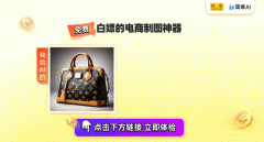 AI会从动帮你把禁毒宣传图抠出 
