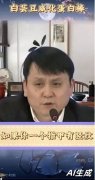 他多次向平台赞扬但屡禁 
